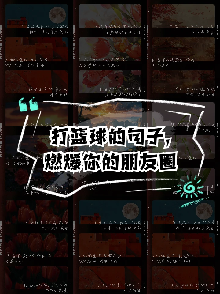 如何制定杯赛训练计划以提高篮球水平_0